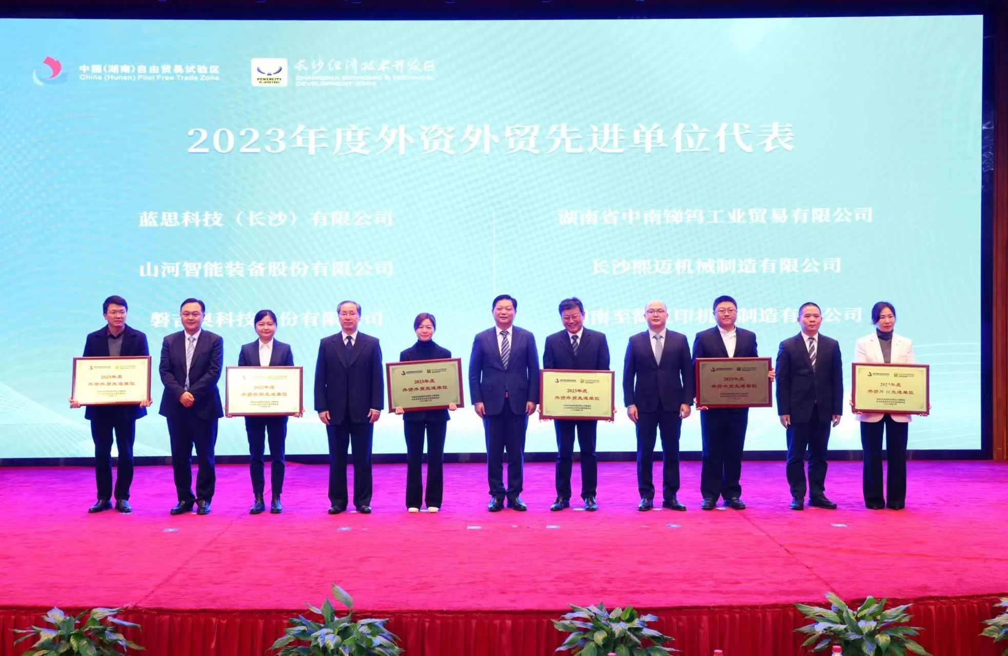 Z6官网智能荣登长沙经开区高质量发展高水平盛开庆幸榜