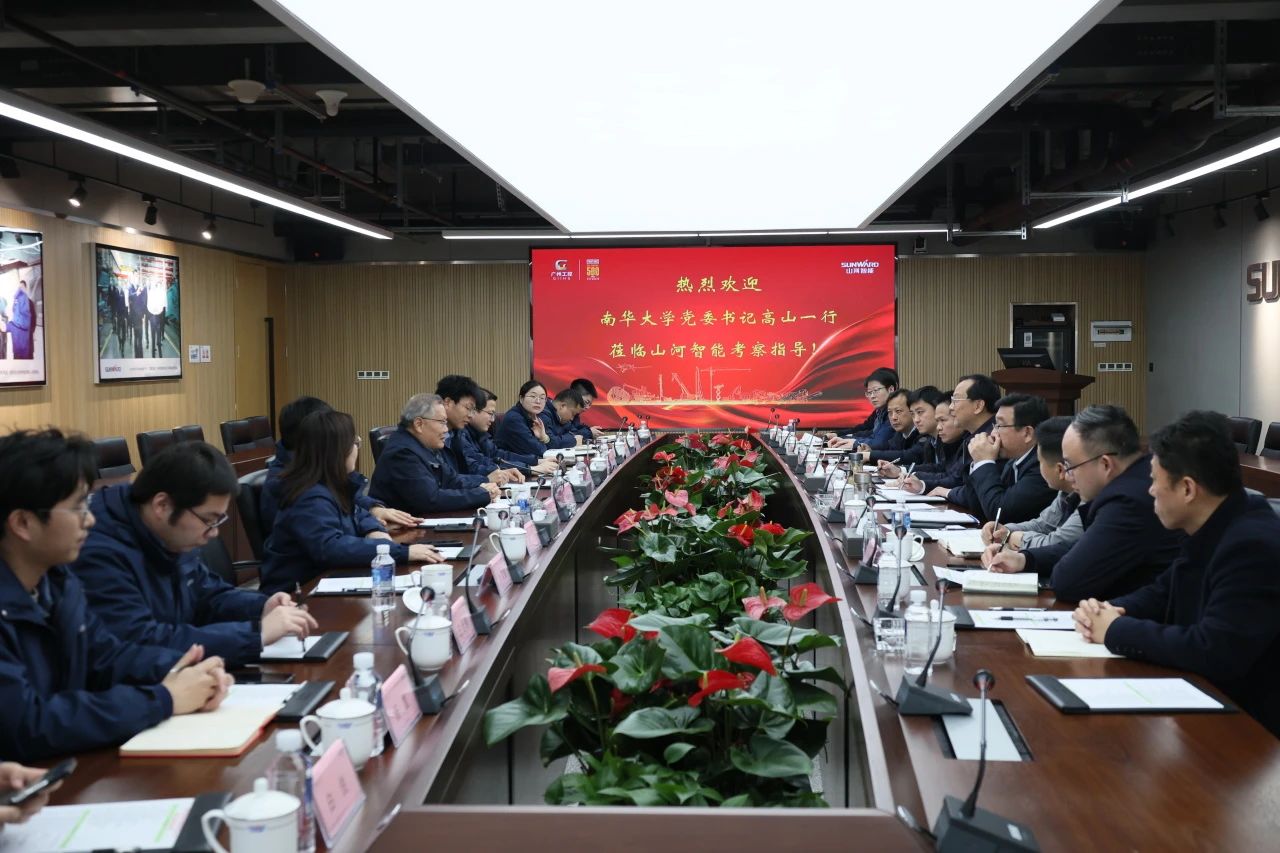 深入产学研合作！南华大学党委书记高山率团到访Z6官网智能