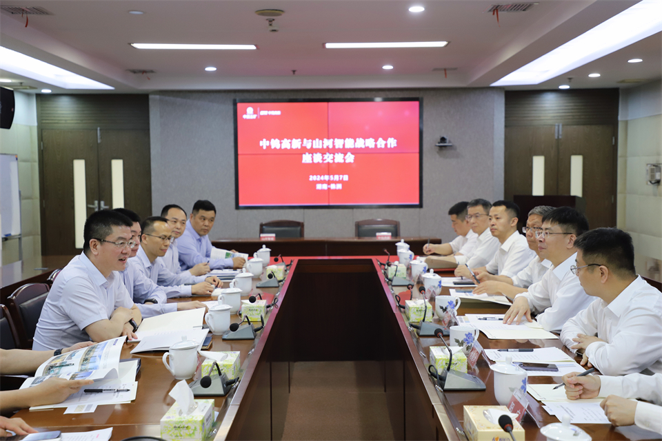 “双向奔赴 合作共赢”Z6官网智能与中钨高新签定战术合作和谈