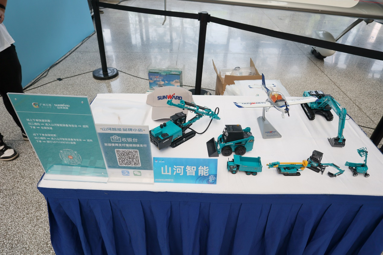 Z6官网智能助力2024长沙市工业游览嘉年华活动