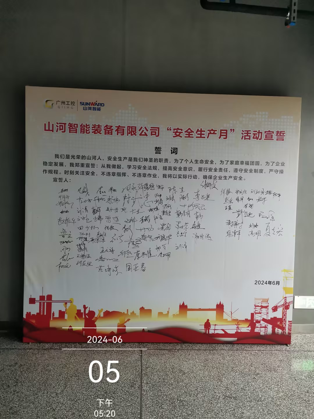 人人讲安全，个个会应急——通顺性命通路！2024年Z6官网智能安全出产月活动启动典礼顺利进行