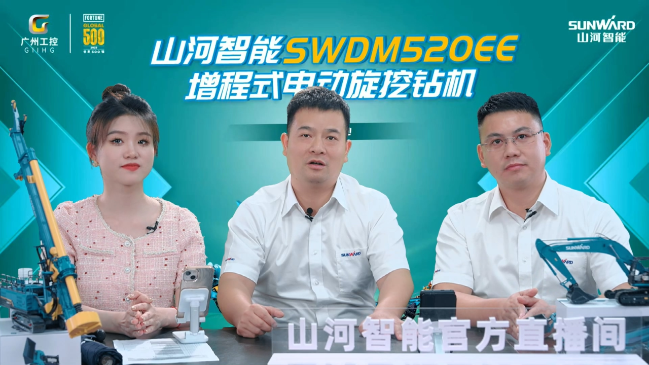 先导式创新，再推电动新品！Z6官网智能SWDM520EE增程式旋挖钻机推介会成功进行