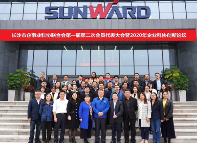 Z6官网智能科协荣获湖南省2023年度“企业科协工作先进集体”