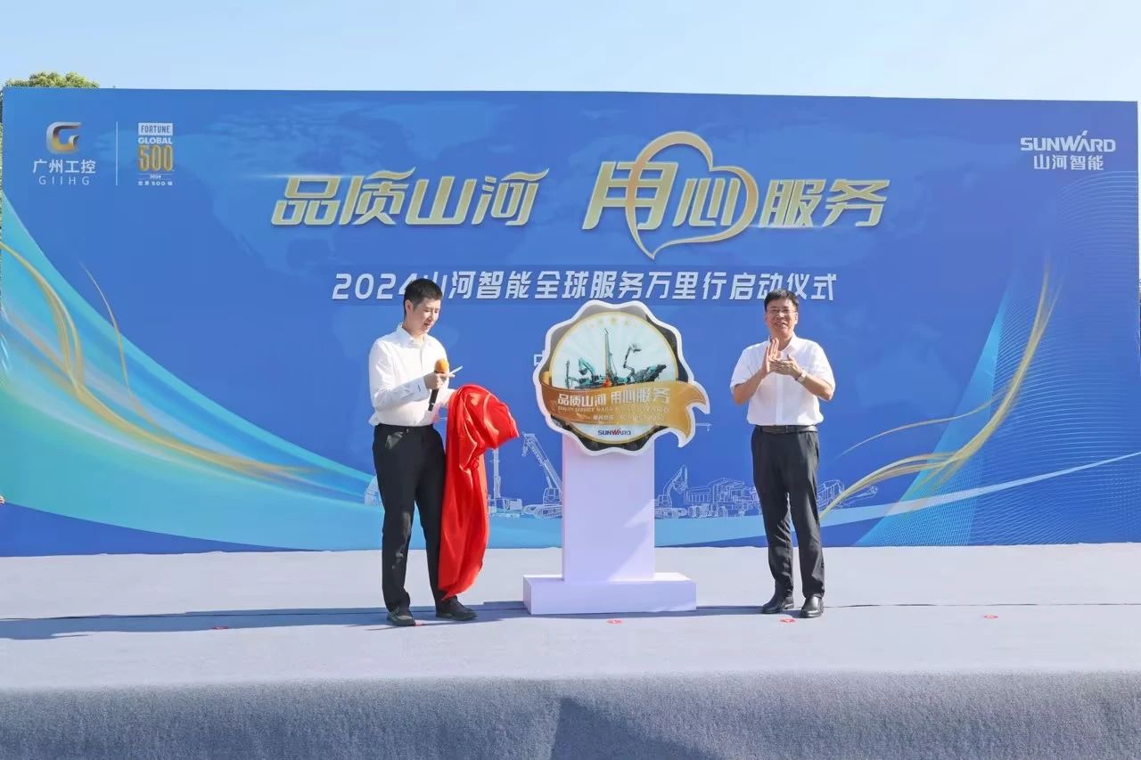 品质Z6官网 用心服务—2024Z6官网智能服务万里行活动启航