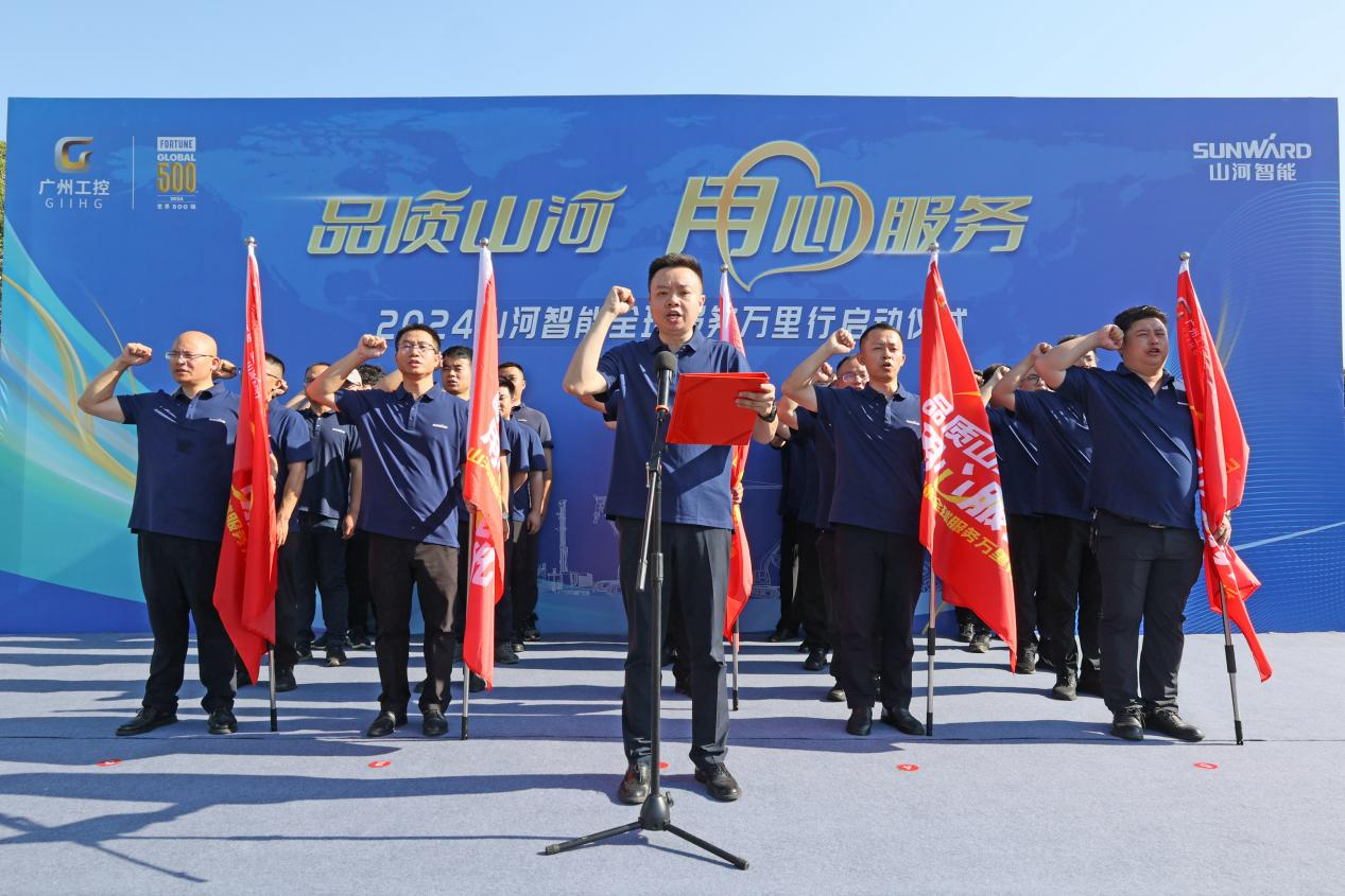 品质Z6官网 用心服务—2024Z6官网智能服务万里行活动启航