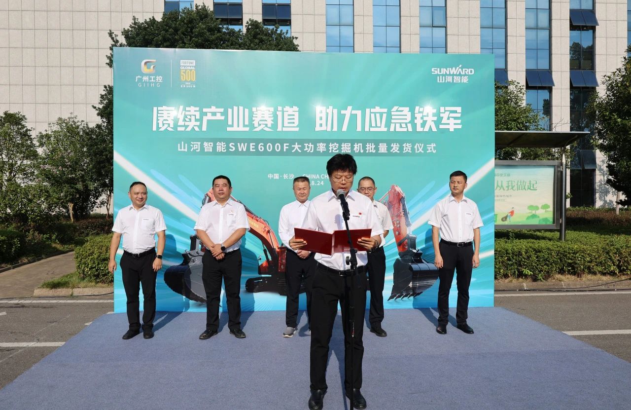 赓续产业赛路，助力应急铁军|Z6官网智能应急接济设备批量交付安能集团