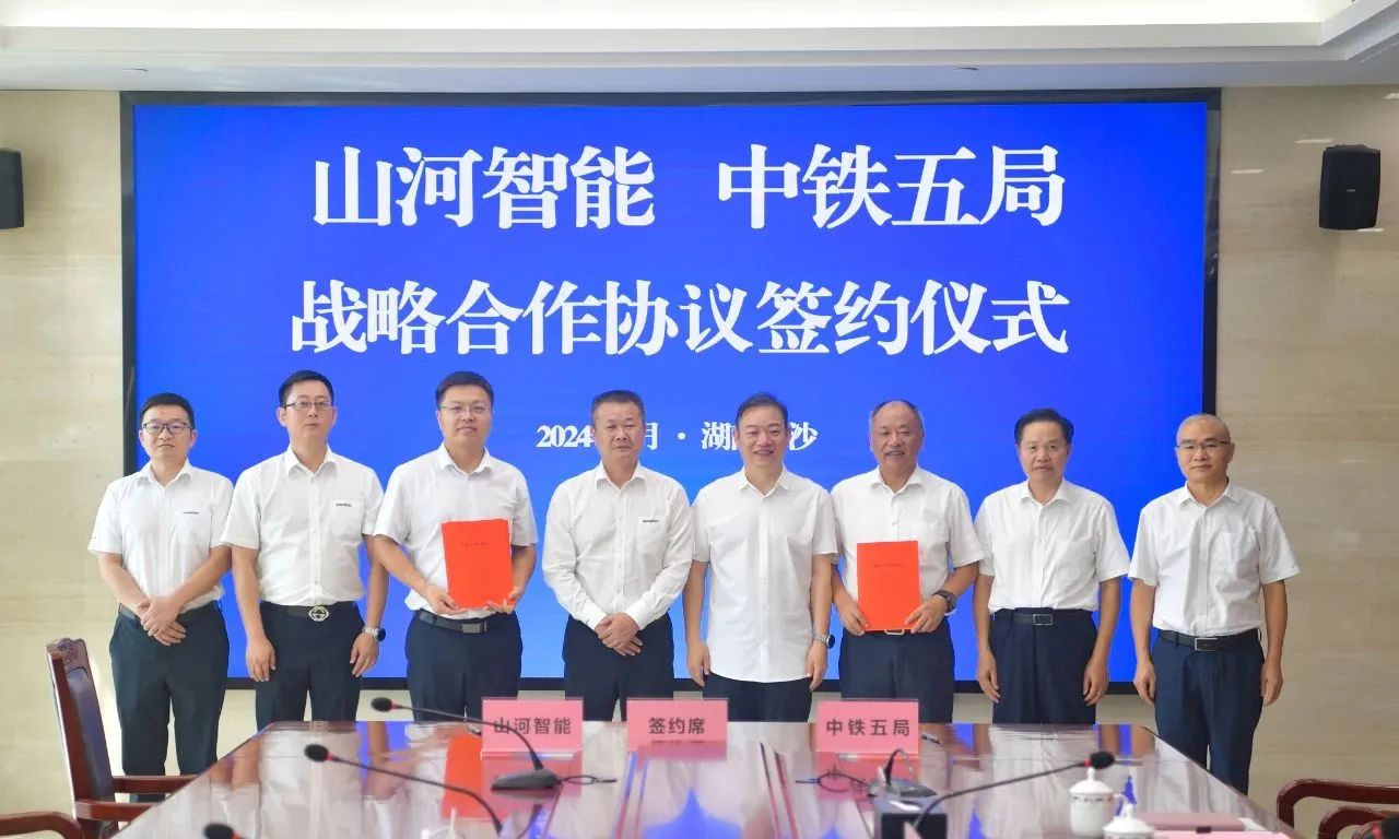 强化战术合作，实现互利共赢！Z6官网智能到访中铁五局集团并签定战术合作和谈