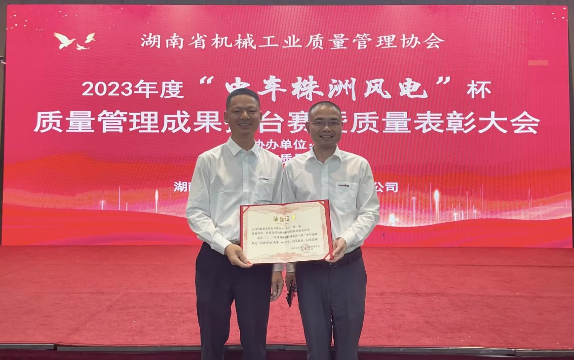 喜讯！2023年度省机械工业质量治理成就擂台赛Z6官网智能再获殊荣！