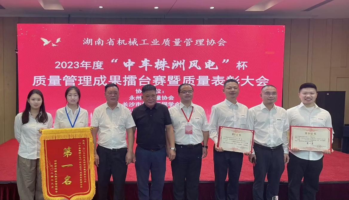 喜讯！2023年度省机械工业质量治理成就擂台赛Z6官网智能再获殊荣！