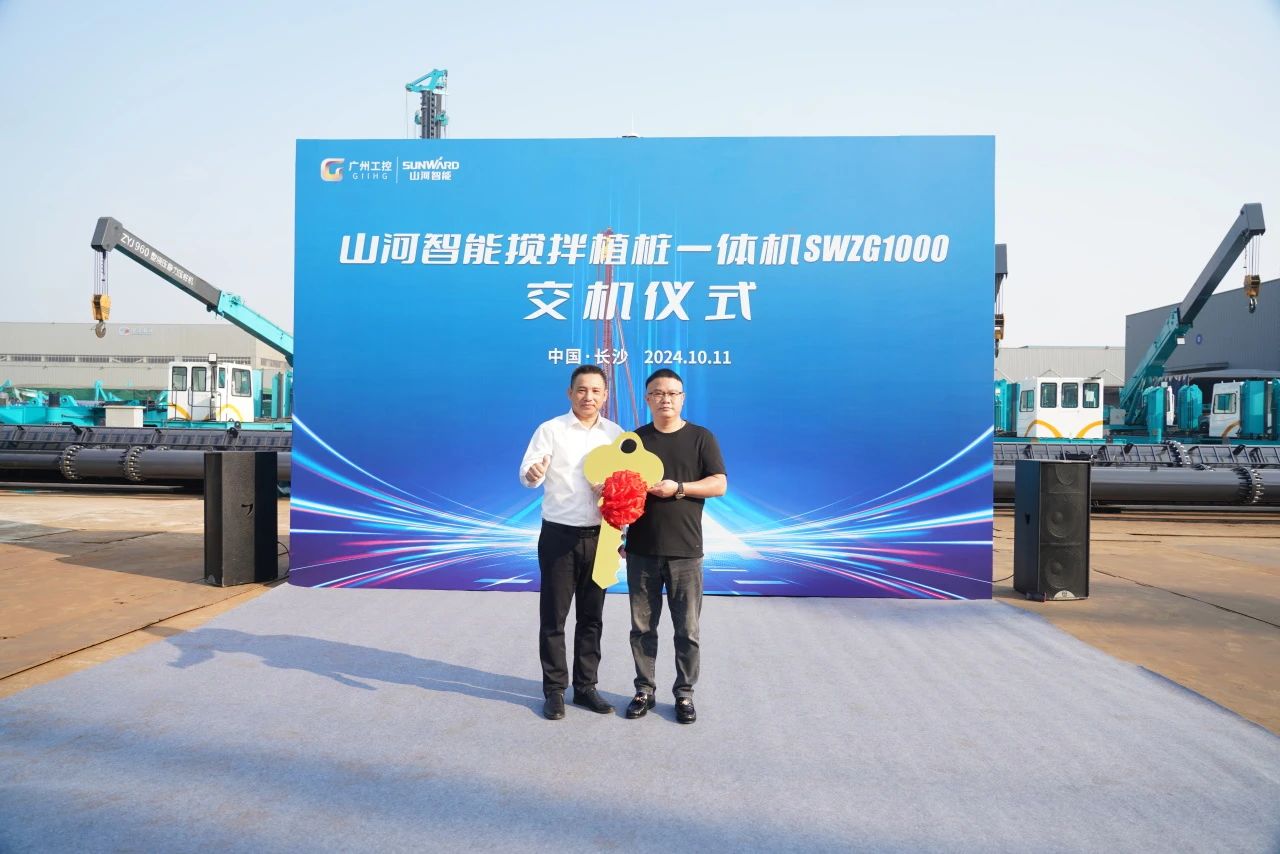 Z6官网智能搅拌植桩一体机成功交付，引领地下工程新纪元
