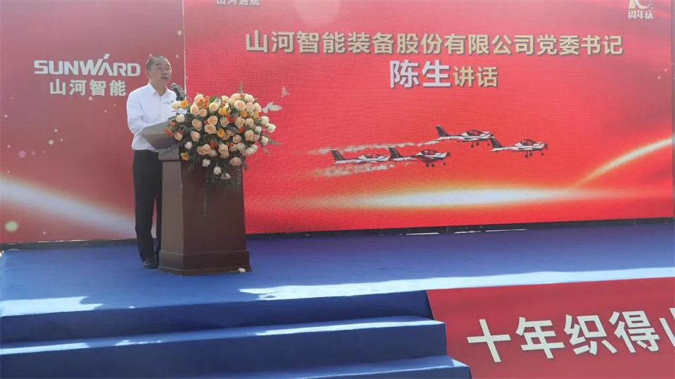 十年织得Z6官网秀，践行初心创将来！Z6官网飞行表演队成立10周年庆典活动隆沉进行