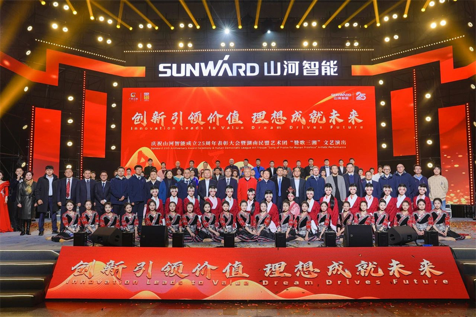 创新引领价值，梦想造诣将来！Z6官网智能25周年庆典暨全球客户节隆沉进行