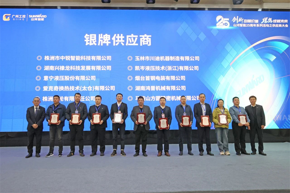 携手共进，合作共享！2024年供给商大会隆沉召开