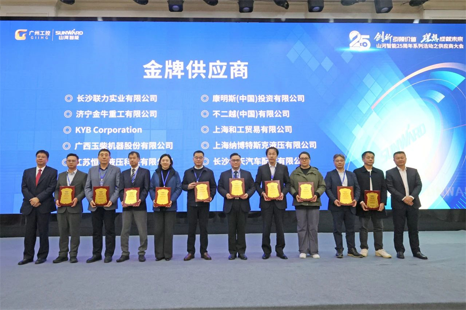 携手共进，合作共享！2024年供给商大会隆沉召开