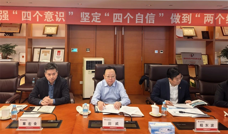 Z6官网智能董事长付向东带队造访中国五矿集团