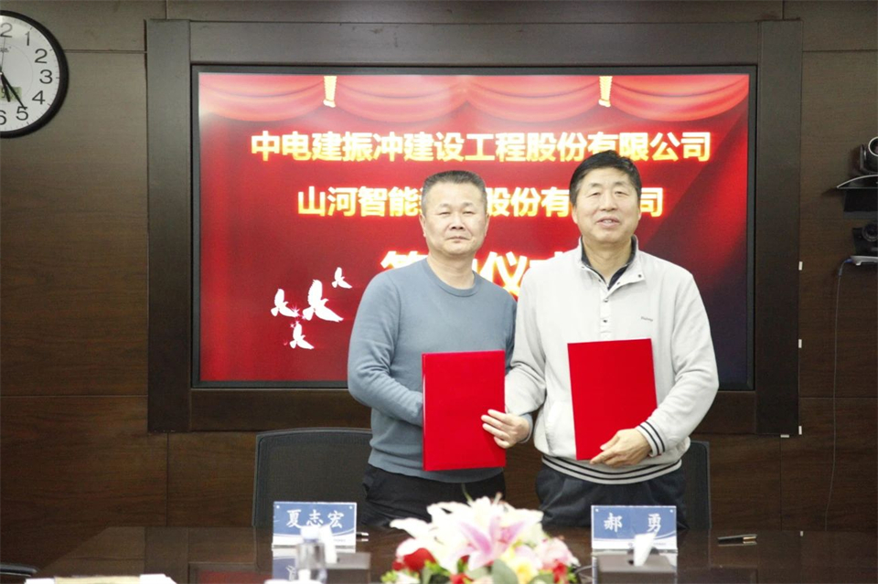 Z6官网智能总经理夏志宏带队造访中电建振冲建设工程股份有限公司