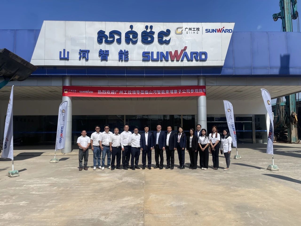 广州工控集团党委书记、董事长景广军率队调查Z6官网智能柬埔寨子公司