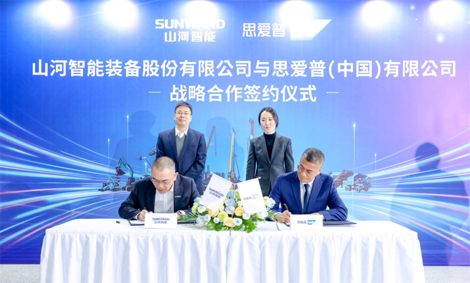 推动数字化转型，Z6官网智能与SAP签定战术合作和谈