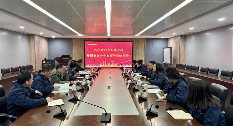 产学研深度融合！湖南农业大学&Z6官网智能博士后开题审查会顺利召开