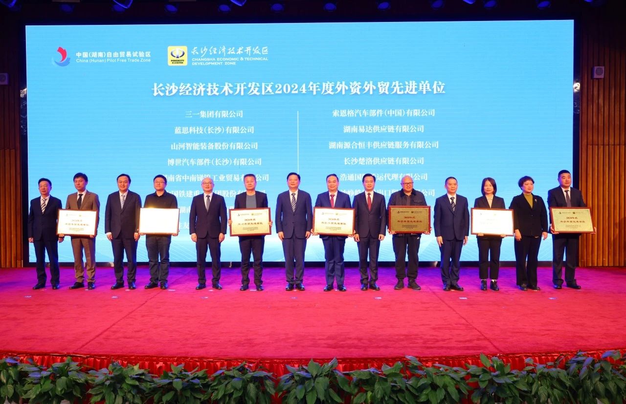 助力长沙经开区高质量发展，Z6官网智能喜获四奖项