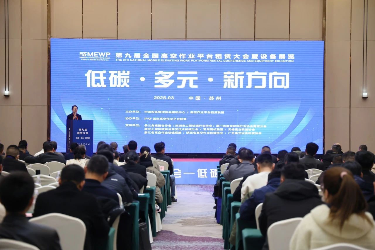 登“高”向“新”，Z6官网智能亮相第九届全国高空作业平台租赁大会