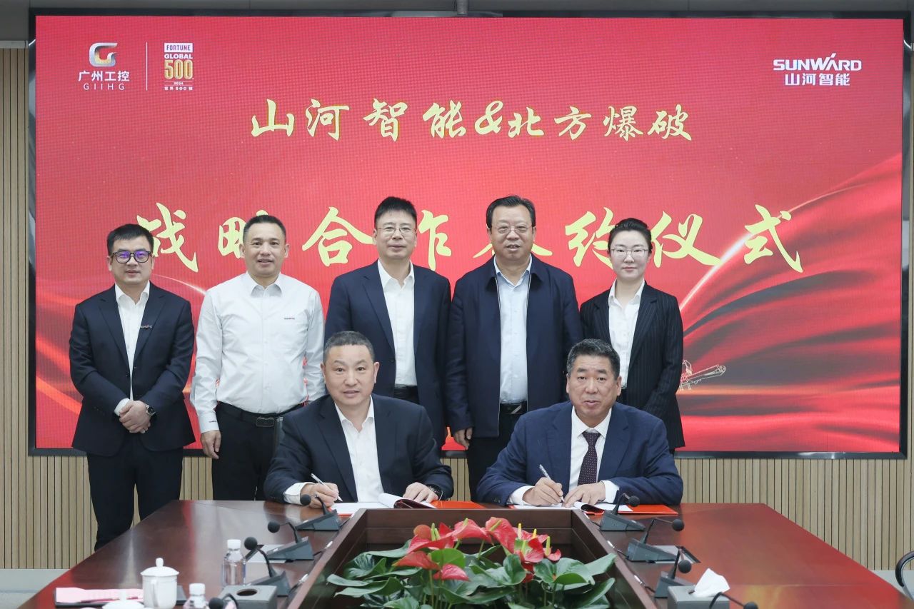 强强结合，聚能攻坚！Z6官网智能与北方爆破科技达成战术合作