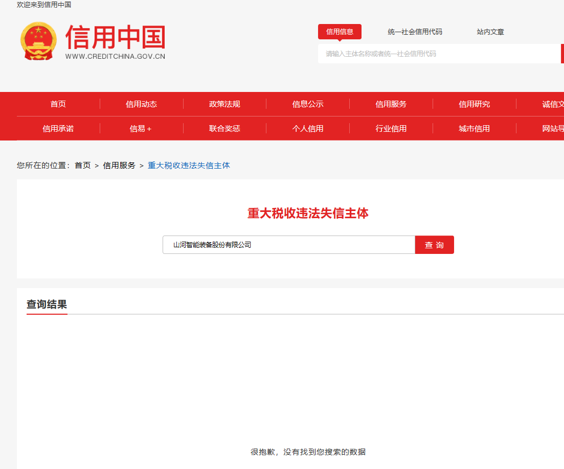 Z6官网智能深井套管钻机仿照培训软件系统总成采购项目竞争性协商布告