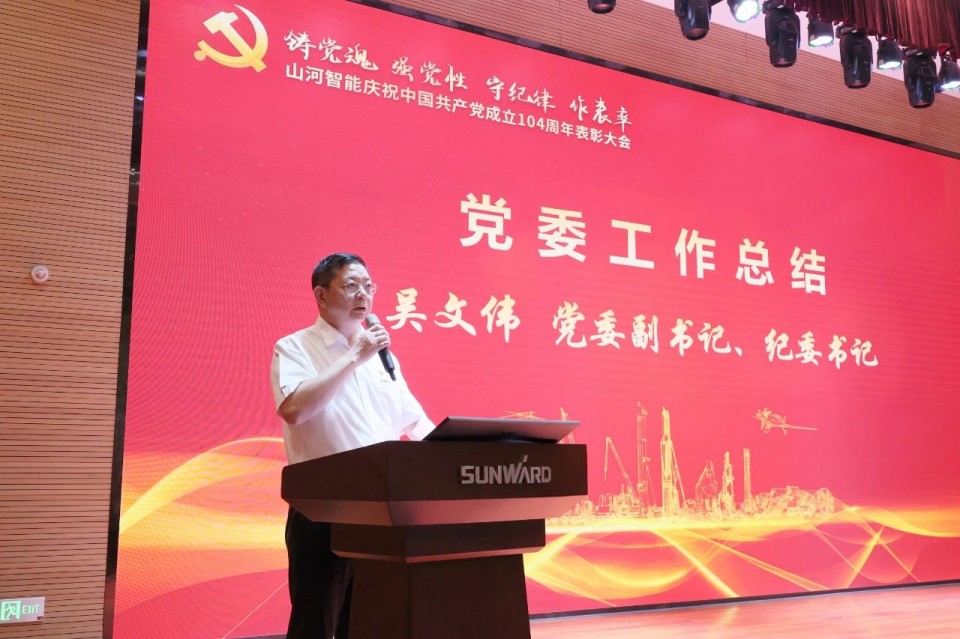 Z6官网智能召开庆祝中国共产党成立104周年赞美大会