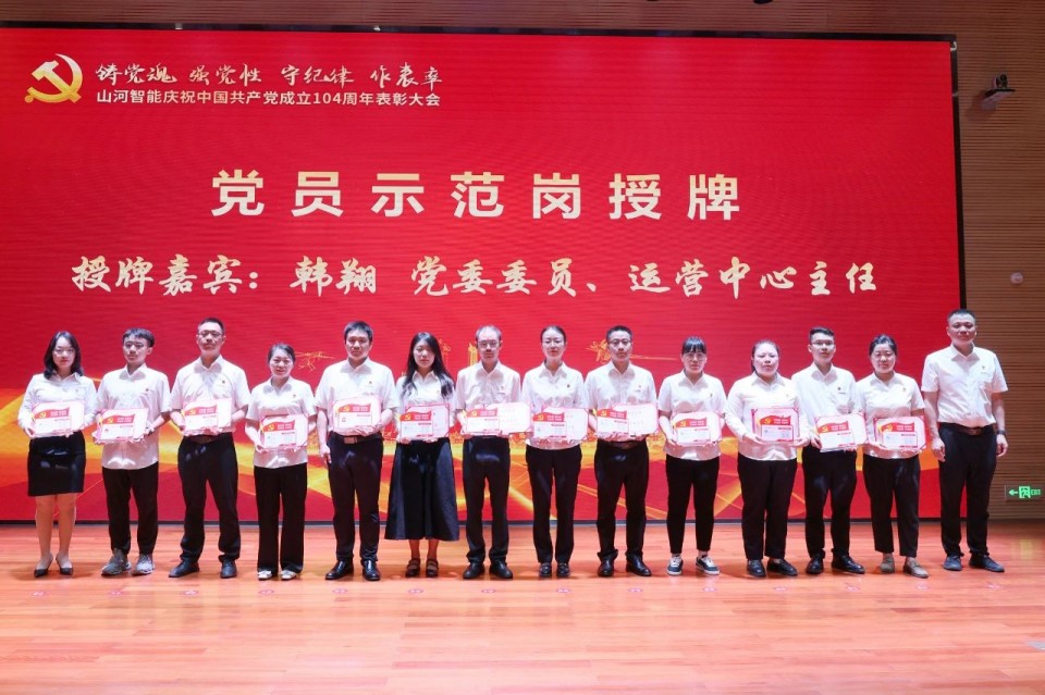 Z6官网智能召开庆祝中国共产党成立104周年赞美大会