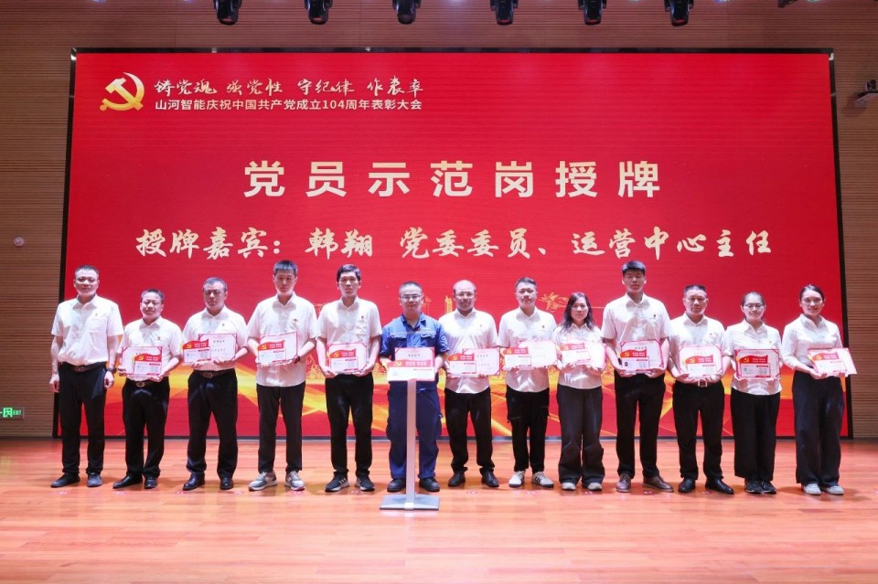 Z6官网智能召开庆祝中国共产党成立104周年赞美大会