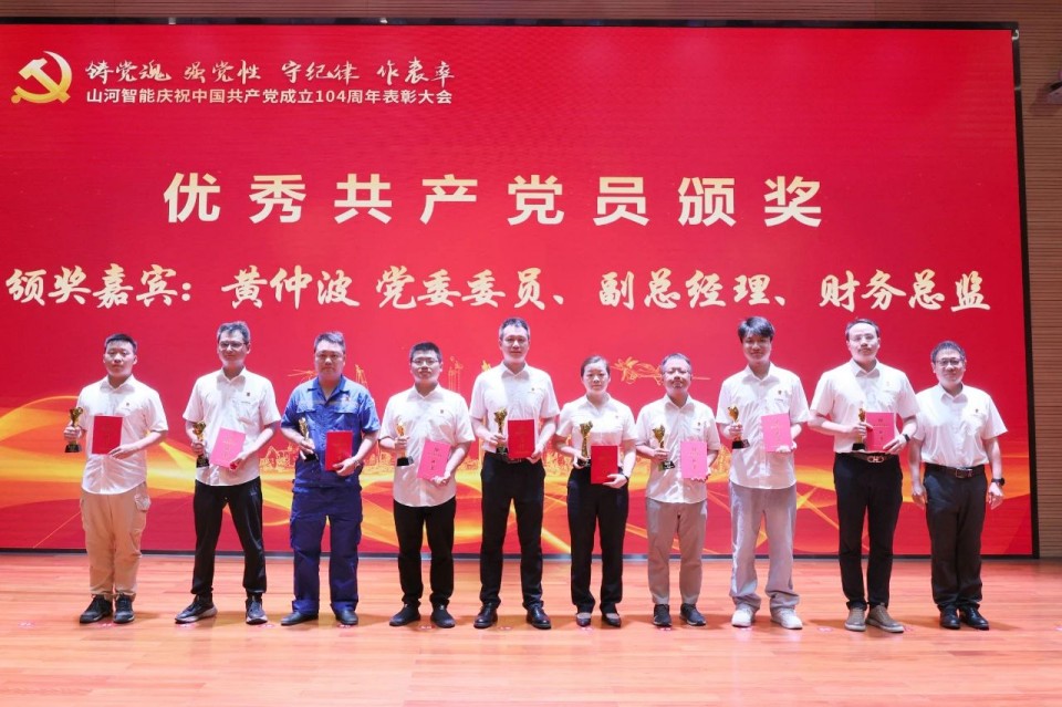 Z6官网智能召开庆祝中国共产党成立104周年赞美大会