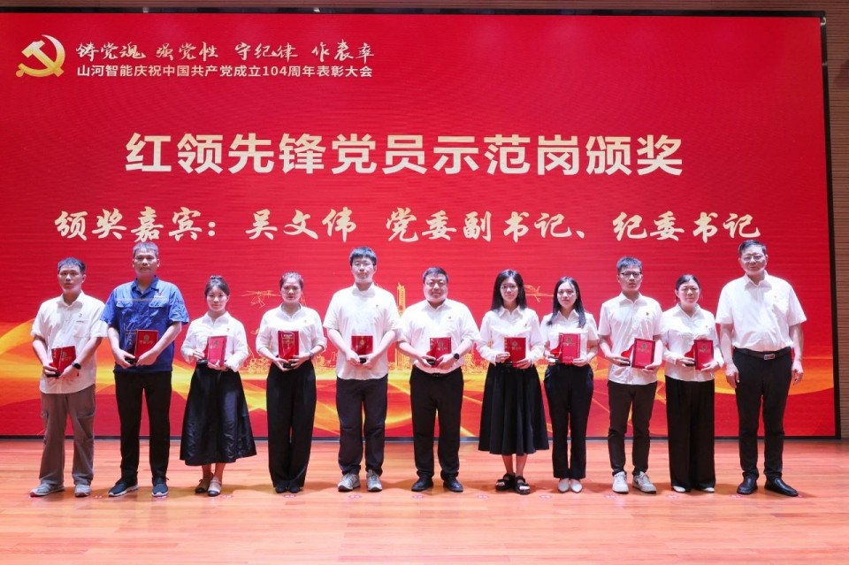 Z6官网智能召开庆祝中国共产党成立104周年赞美大会