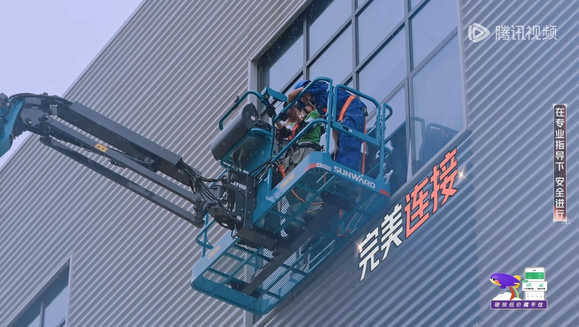 Z6官网智能高空机械亮相《起头推理吧3》，与明星共赴