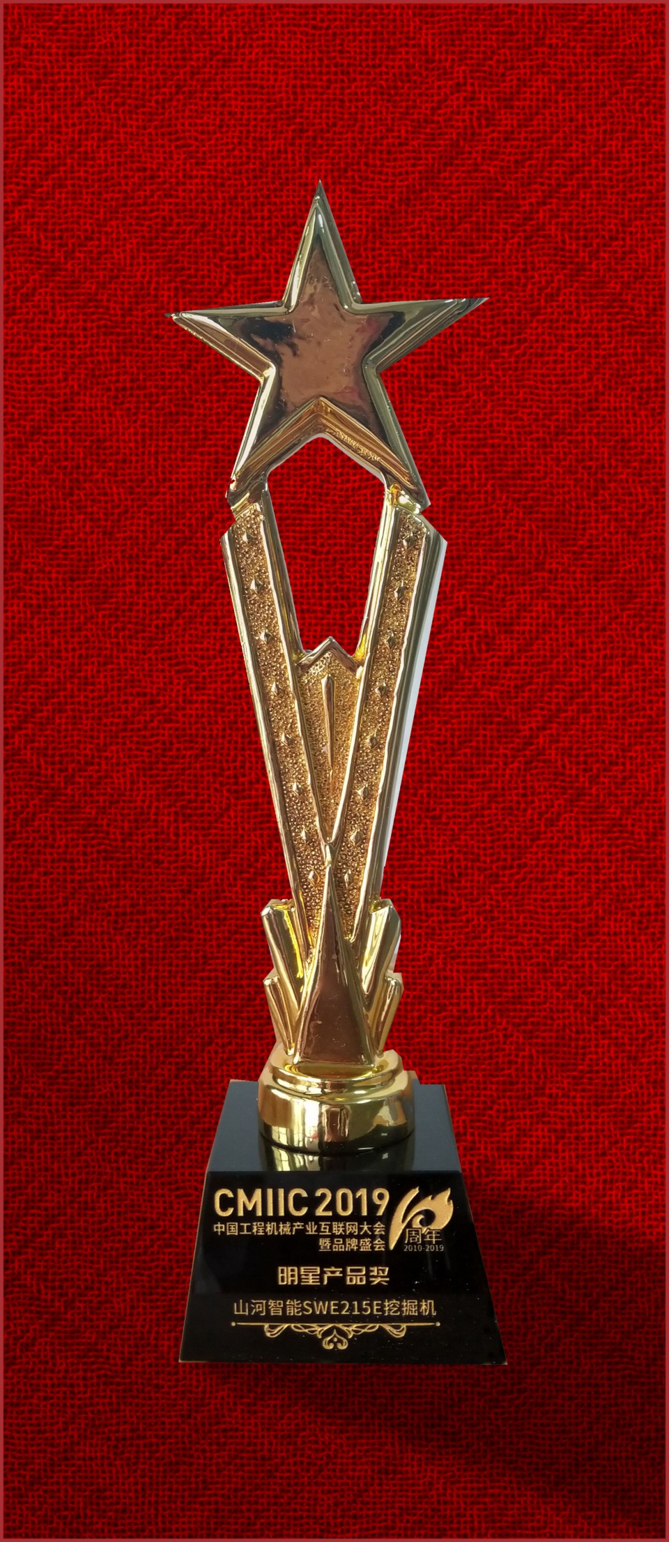 2019年明星产品奖-Z6官网智能SWE