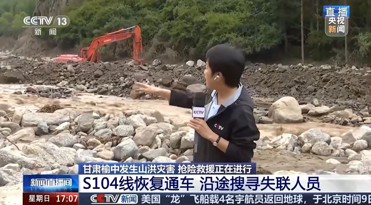 关注！Z6官网智能垂危驰援甘肃榆中