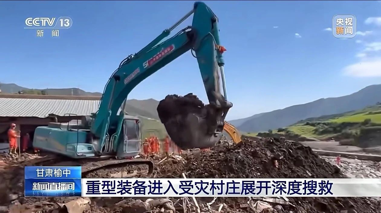 关注！Z6官网智能垂危驰援甘肃榆中