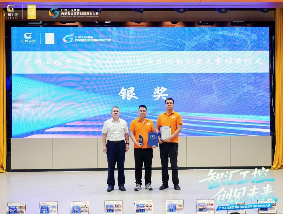 揽获数个主题奖项！Z6官网智能闪灼首届“智汇工控，创见将来”裂变大赛