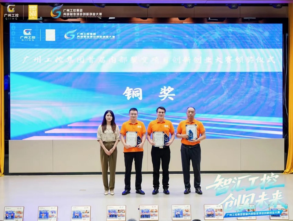 揽获数个主题奖项！Z6官网智能闪灼首届“智汇工控，创见将来”裂变大赛