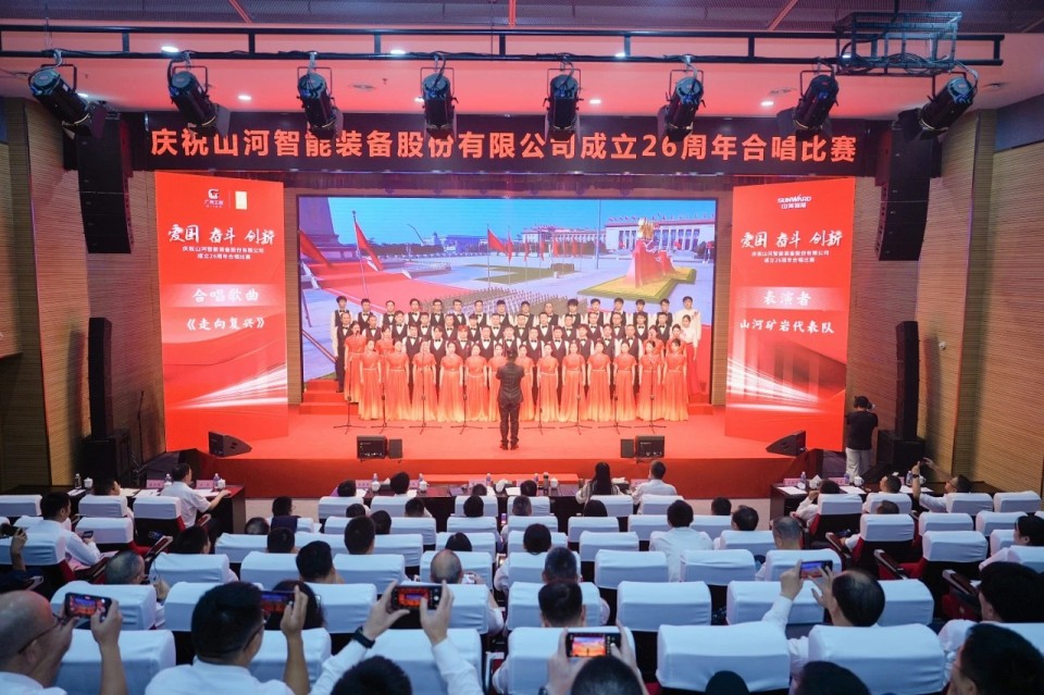 声动Z6官网！庆祝Z6官网智能成立26周年合唱角逐杰出收官