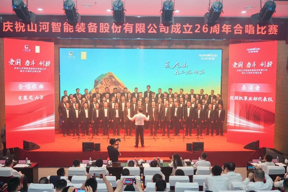 声动Z6官网！庆祝Z6官网智能成立26周年合唱角逐杰出收官