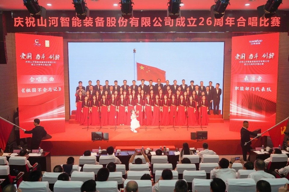 声动Z6官网！庆祝Z6官网智能成立26周年合唱角逐杰出收官