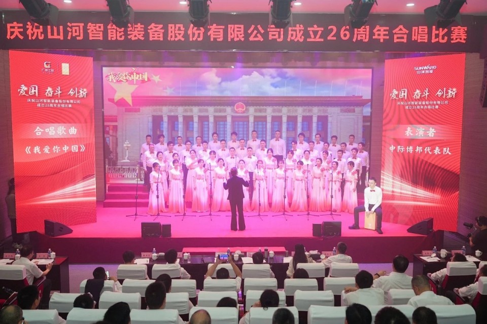 声动Z6官网！庆祝Z6官网智能成立26周年合唱角逐杰出收官