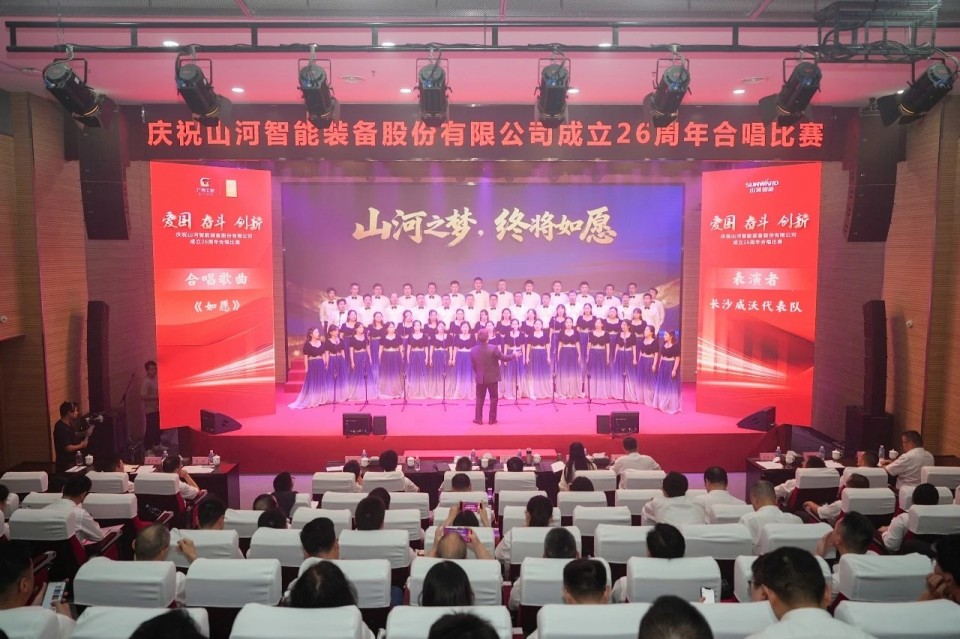 声动Z6官网！庆祝Z6官网智能成立26周年合唱角逐杰出收官