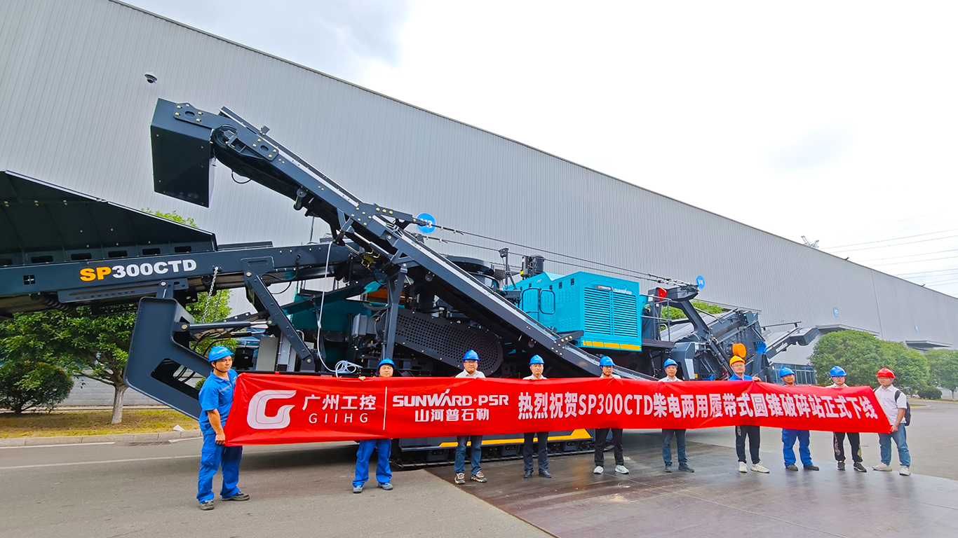 破局国际市场，无惧极寒工况！Z6官网智能SP300CTD柴电两用圆锥破碎站成功下线