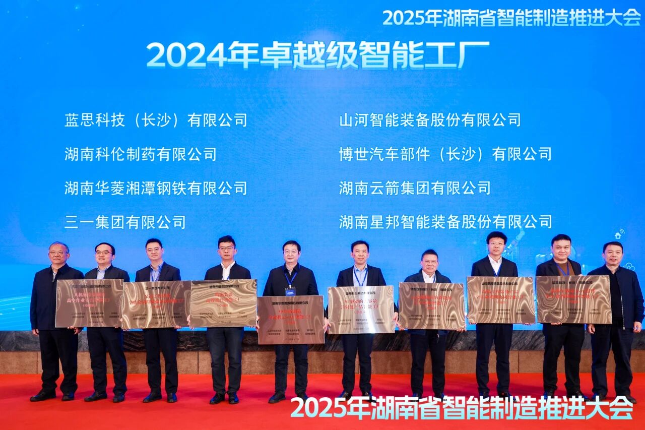 喜报！Z6官网智能获授工信部卓越级智能工厂牌匾