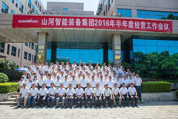 业绩逆势上扬，Z6官网智能半年度经营工作会议圆满召开