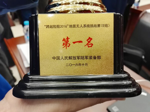 “逾越险阻2016”——Z6官网智能夺魁