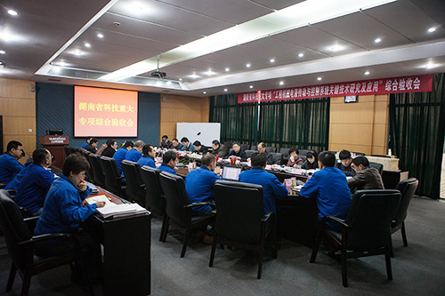 Z6官网智能顺利通过湖南省科技沉大专项验收