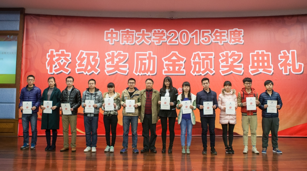2015年度“Z6官网英才”奖，74名学子受益