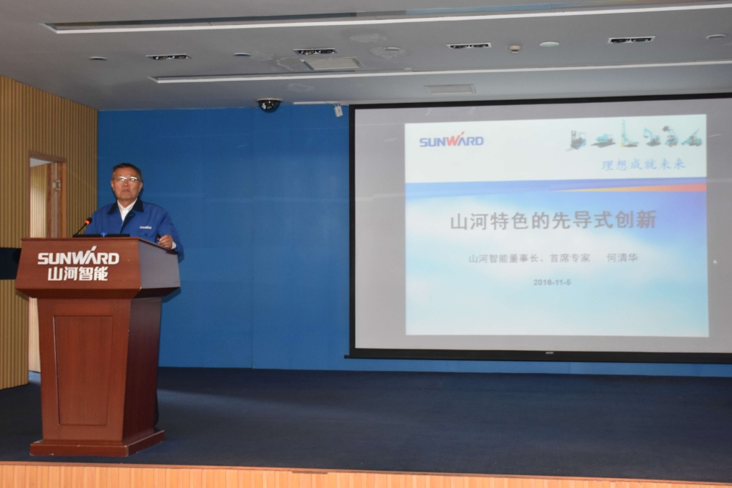 2016湖南科技论坛分论坛暨机械工程学会年会在Z6官网智能隆沉召开